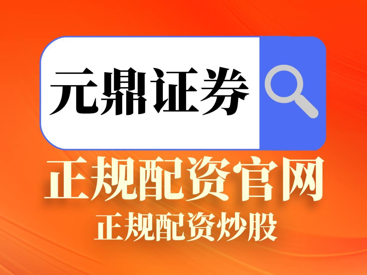 交易活跃资金为什么更谨慎地看待杠杆炒股_1672